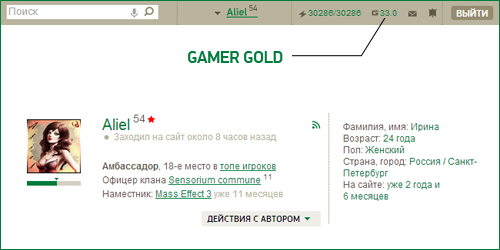 Gamer Gold